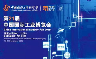 工博會新一代信息技術與應用展暨工業互聯網展 免費報名開啟，共探網絡信息技術未來