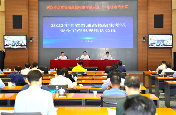 湖南移動全力護航高招工作會議，視訊系統保障穩步推進